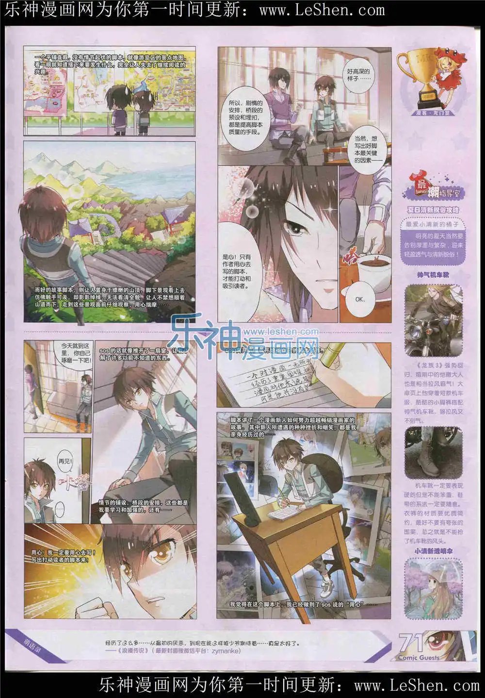 第364期 全本