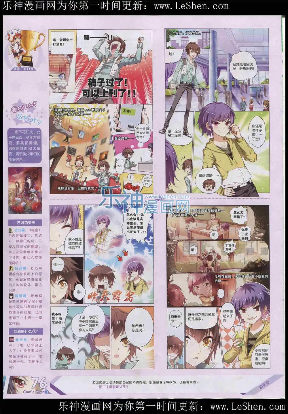 第364期 全本