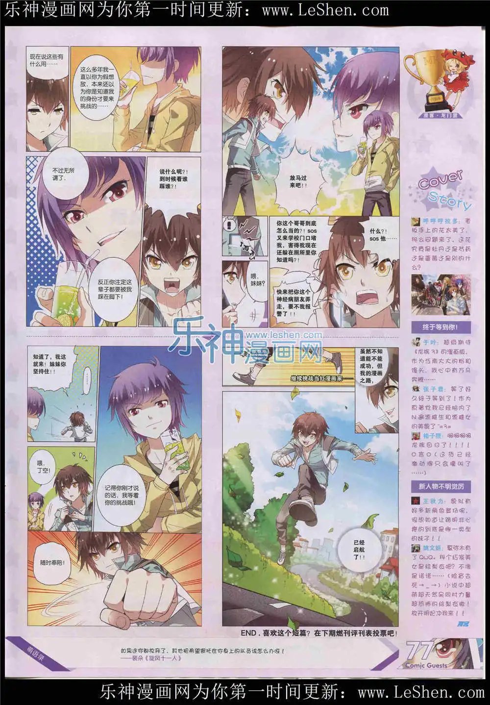 第364期 全本