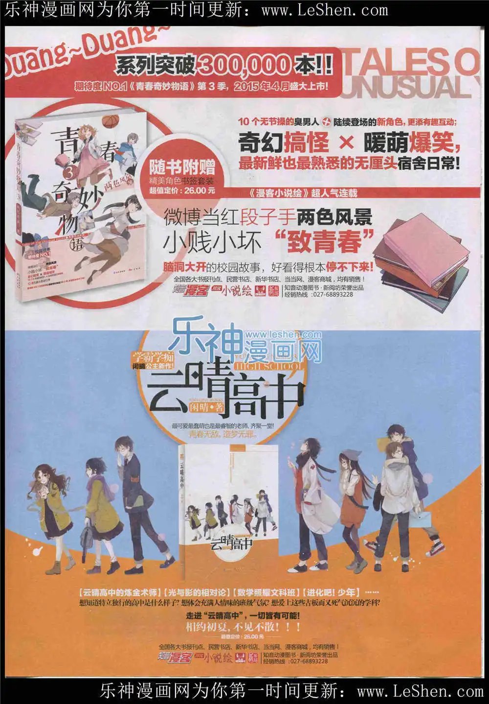 第364期 全本