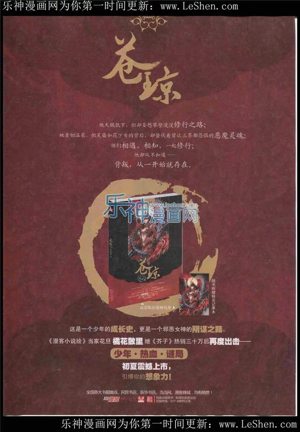 第364期 全本