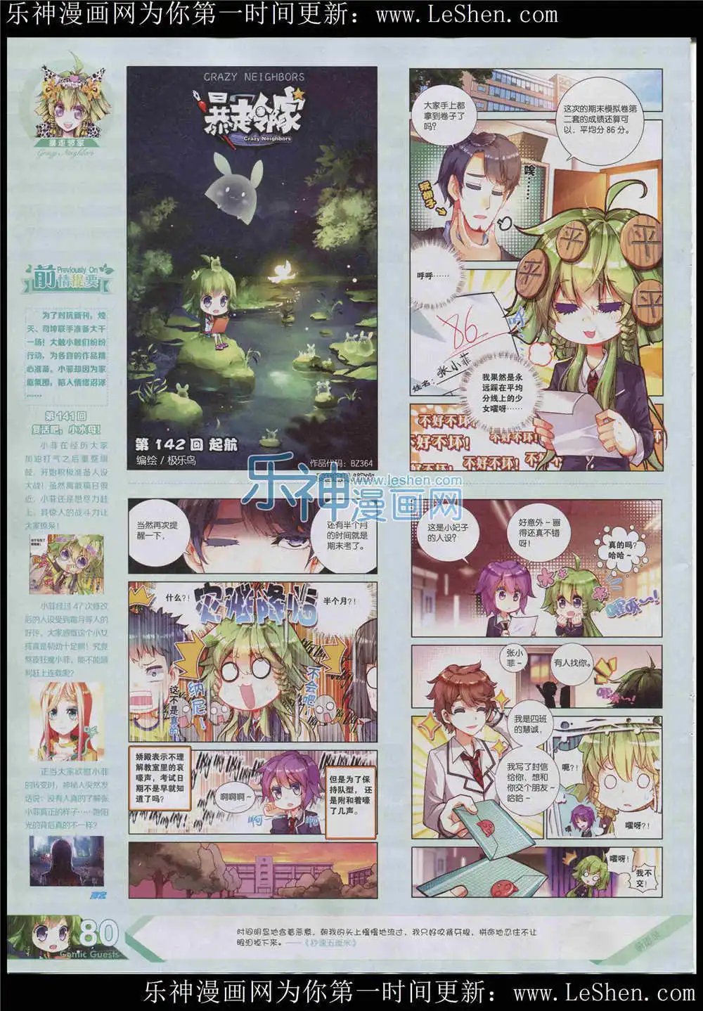 第364期 全本