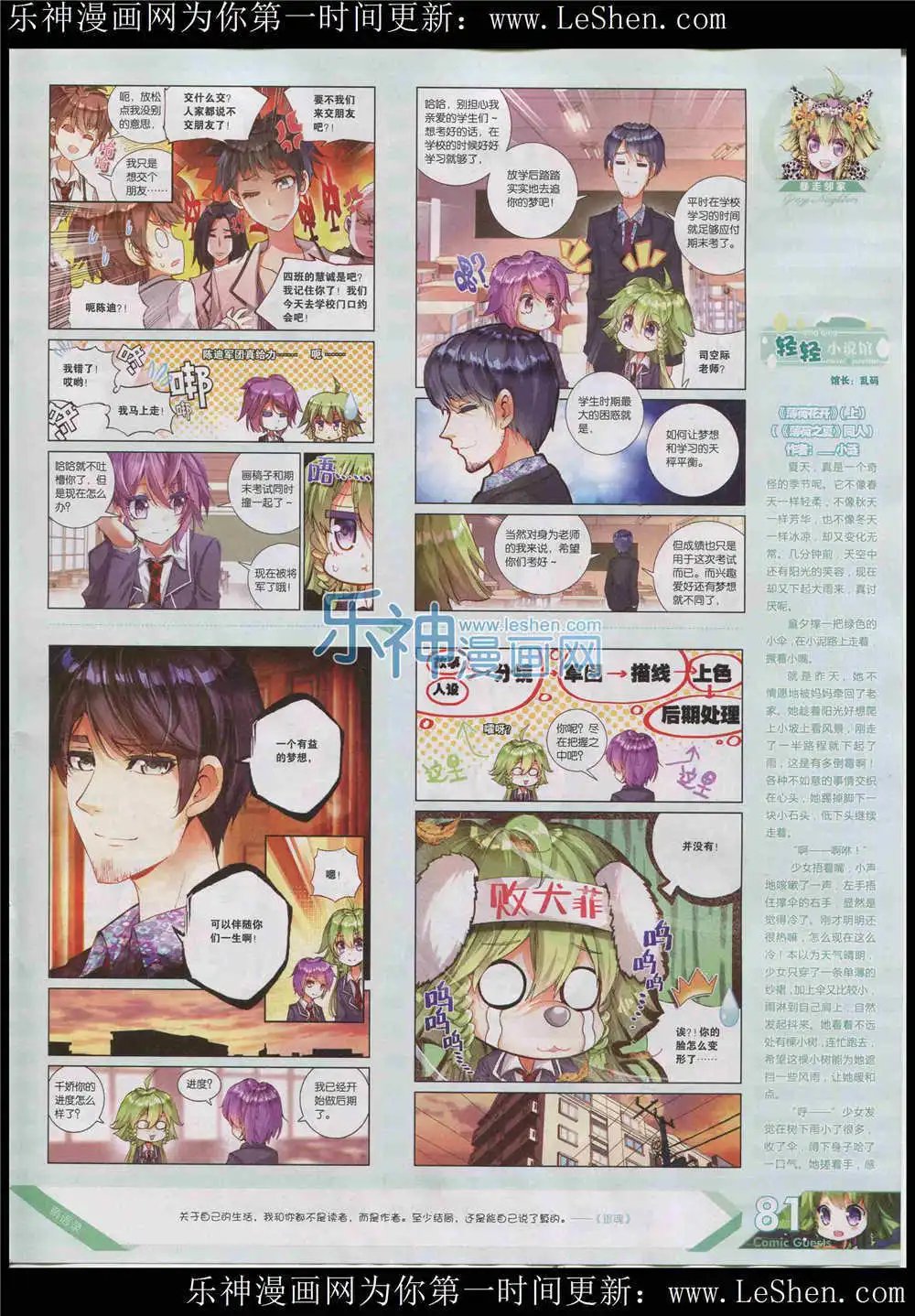 第364期 全本