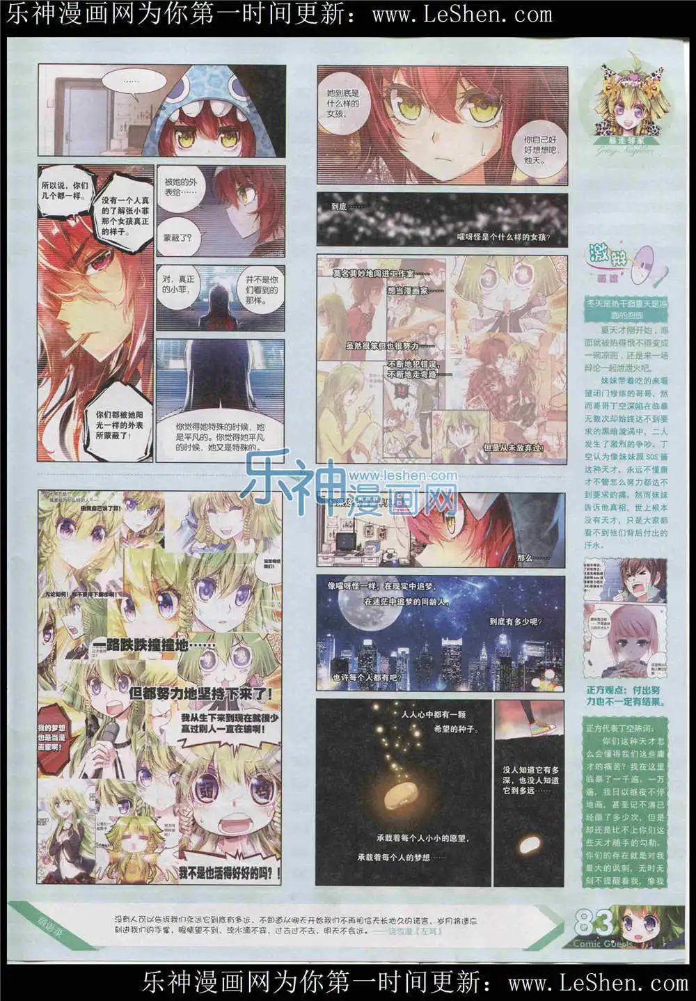 第364期 全本