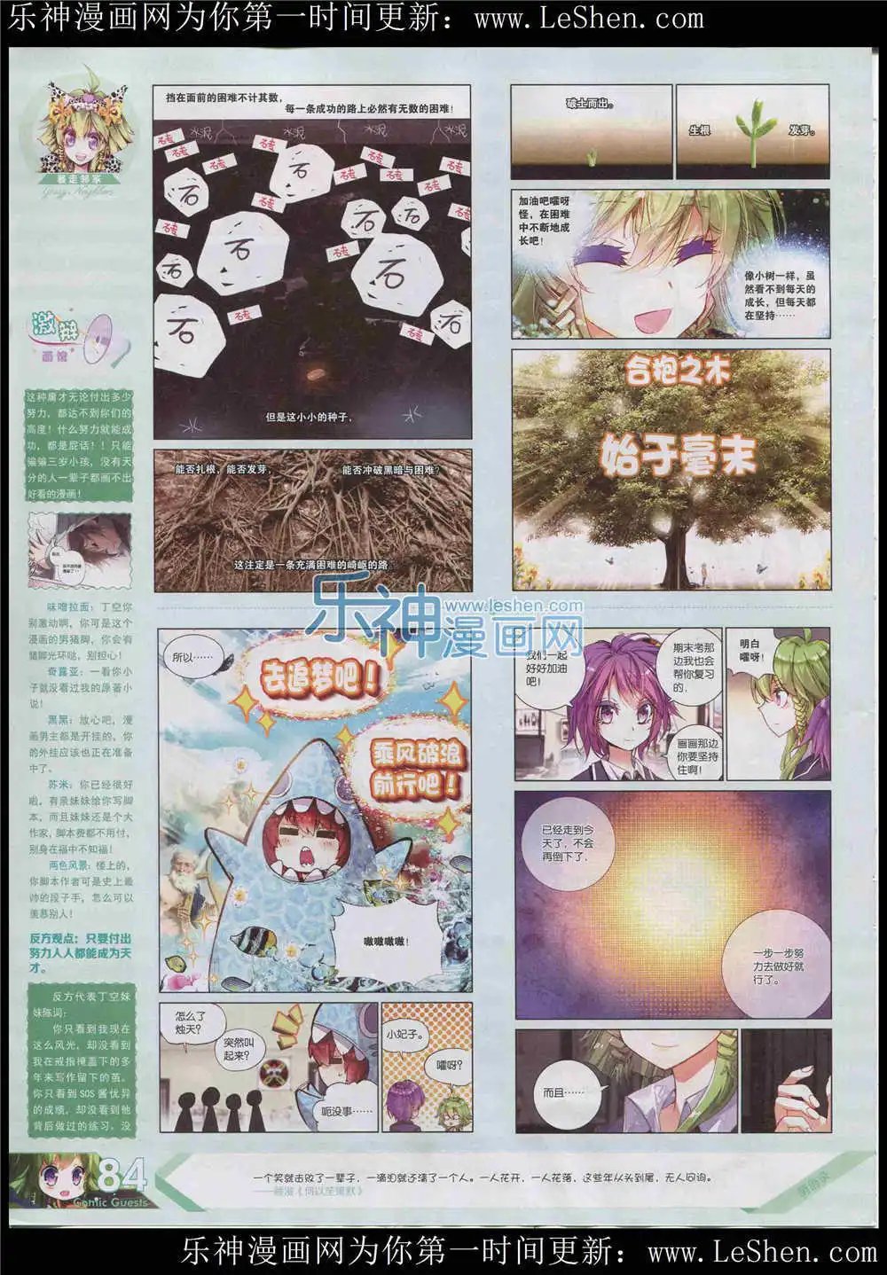第364期 全本