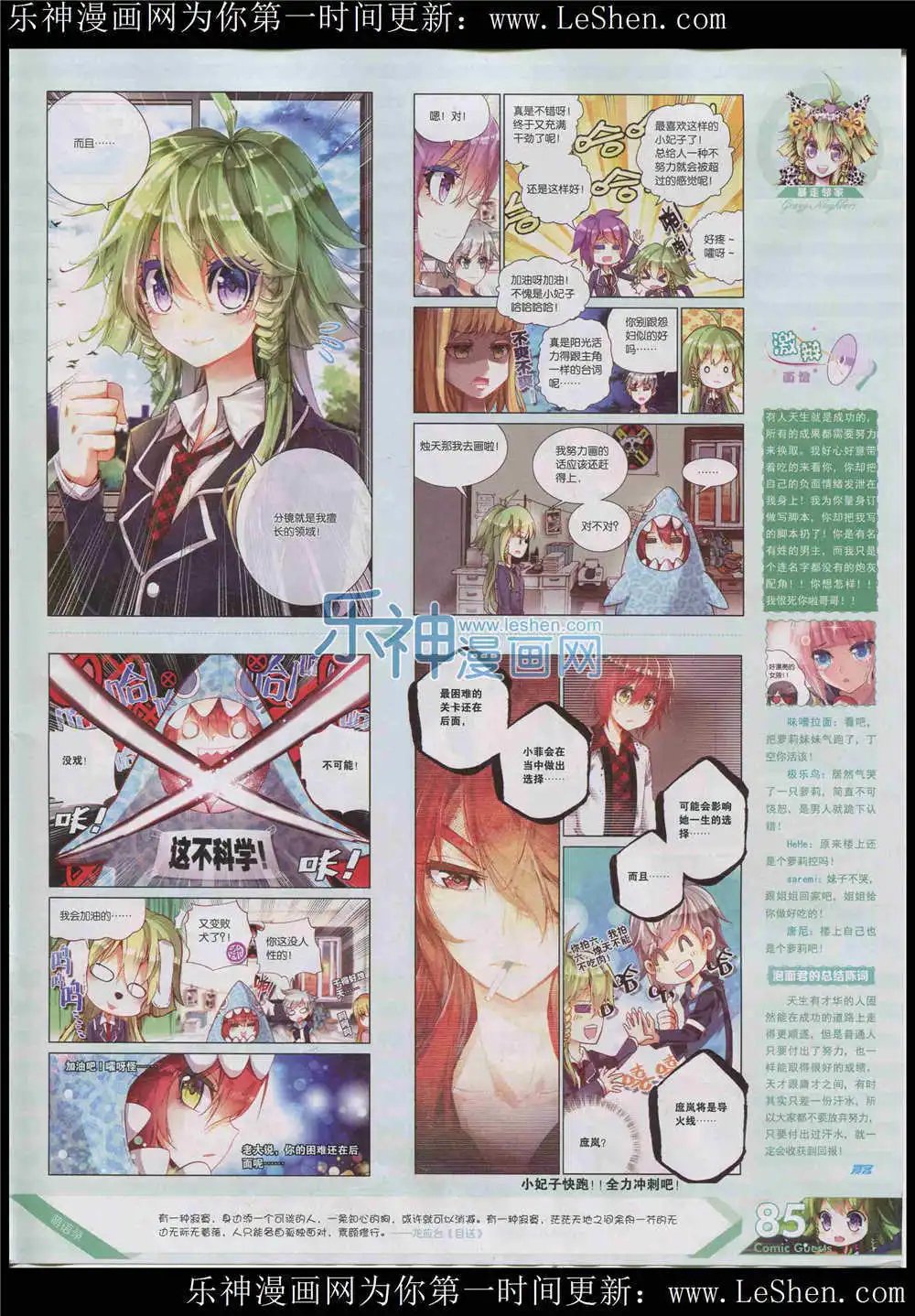 第364期 全本
