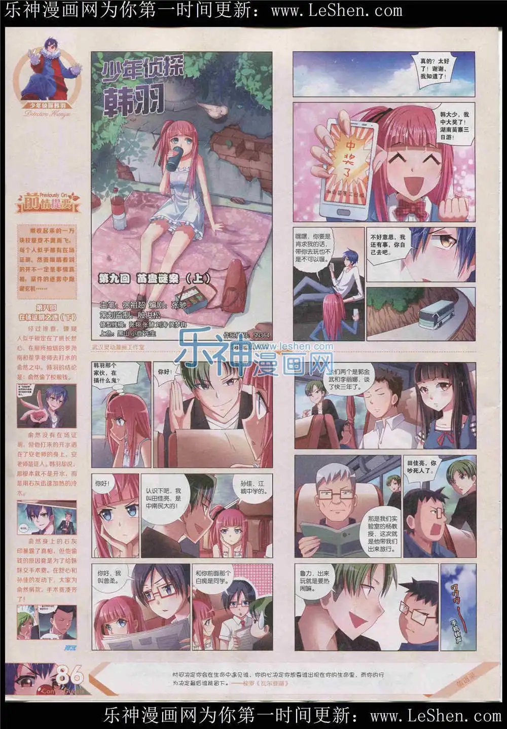 第364期 全本