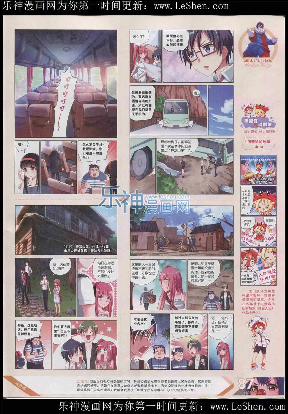 第364期 全本