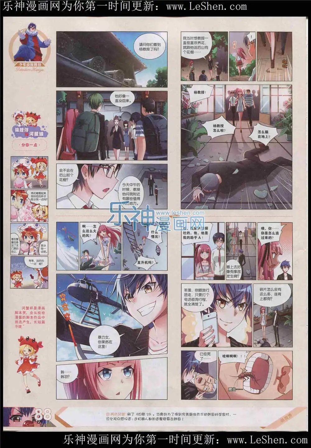 第364期 全本