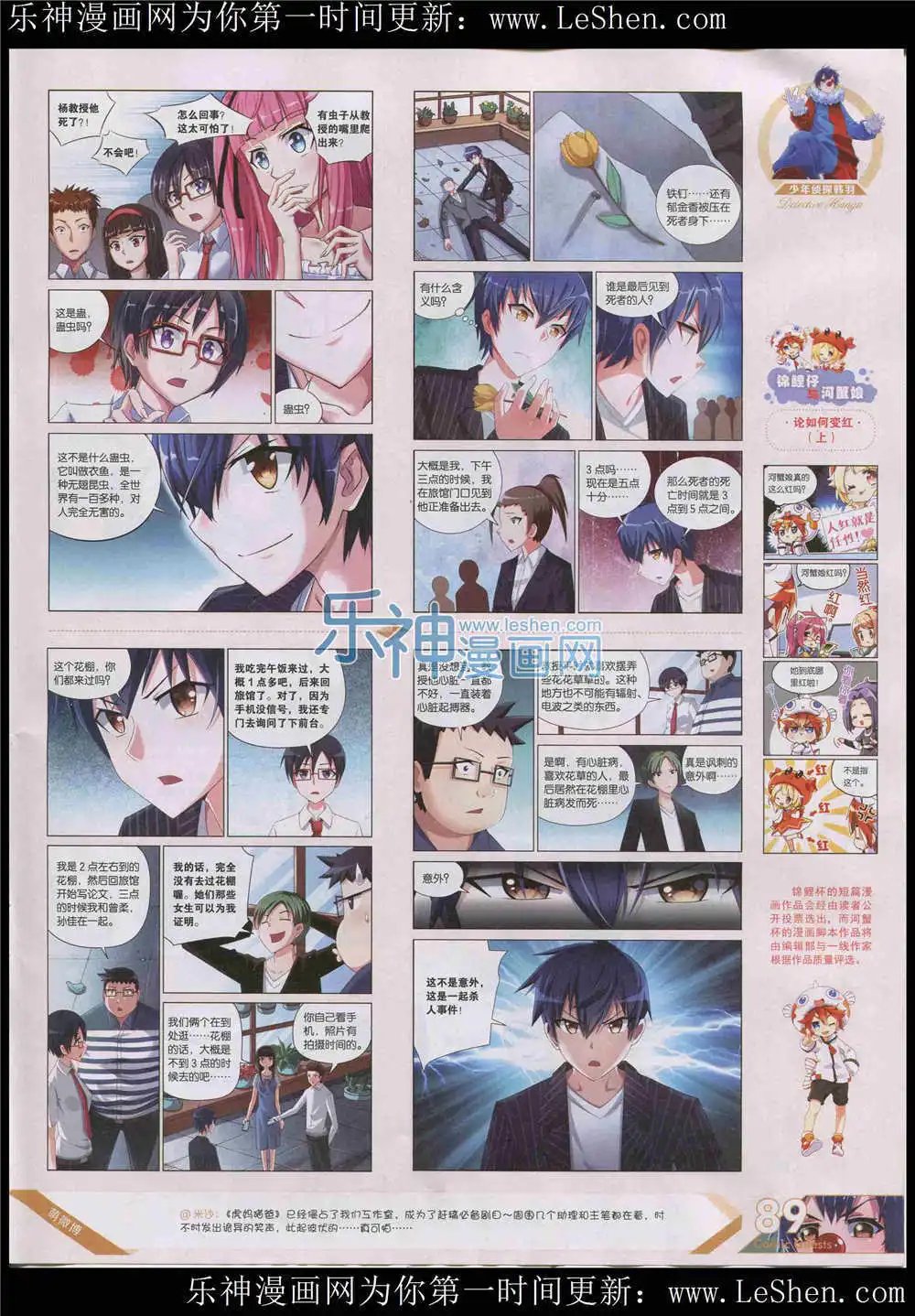 第364期 全本