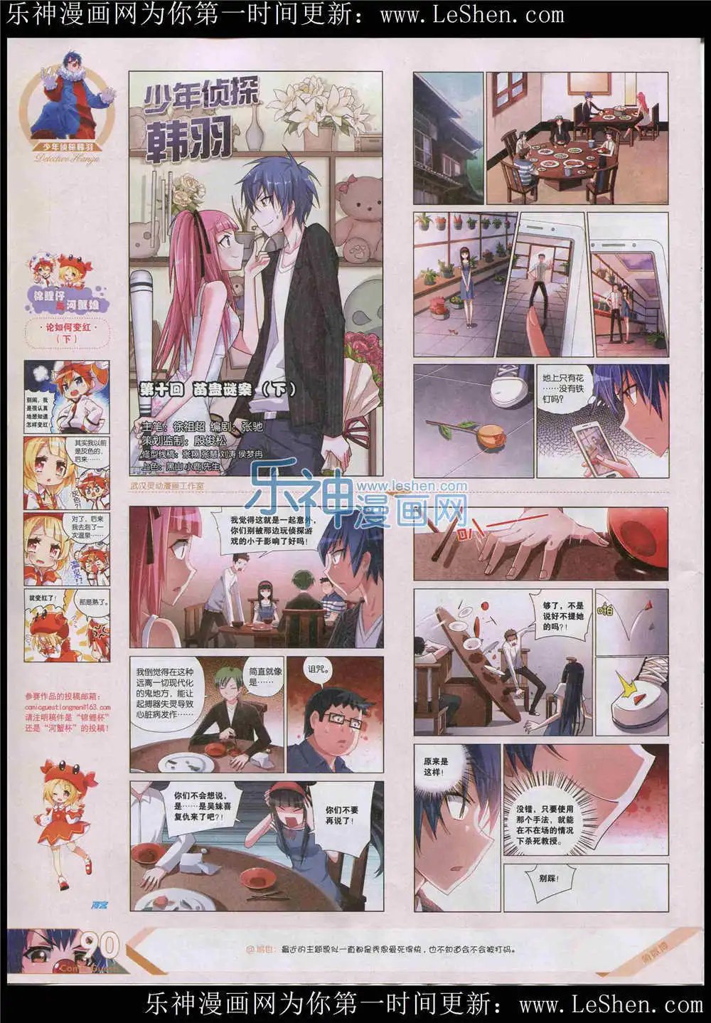 第364期 全本