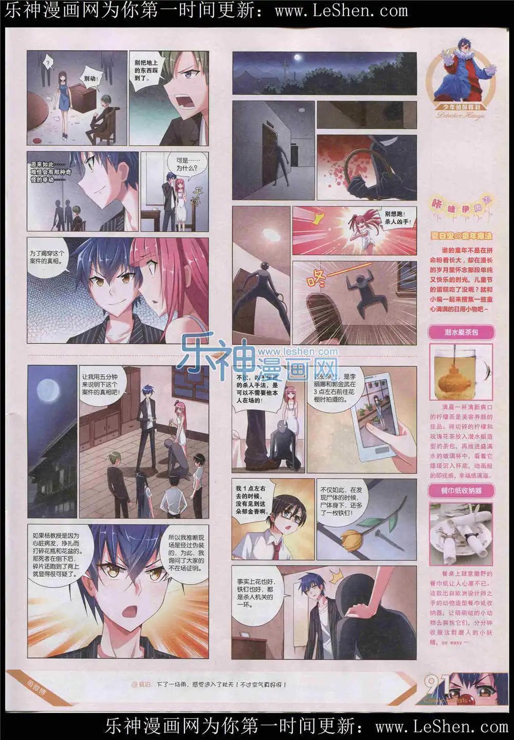 第364期 全本
