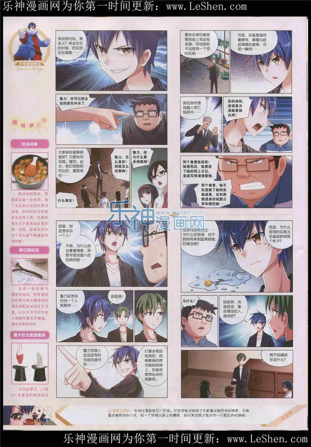 第364期 全本