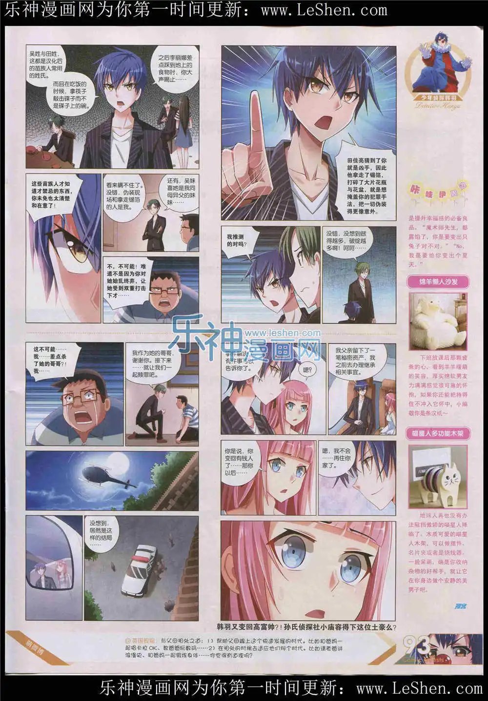 第364期 全本