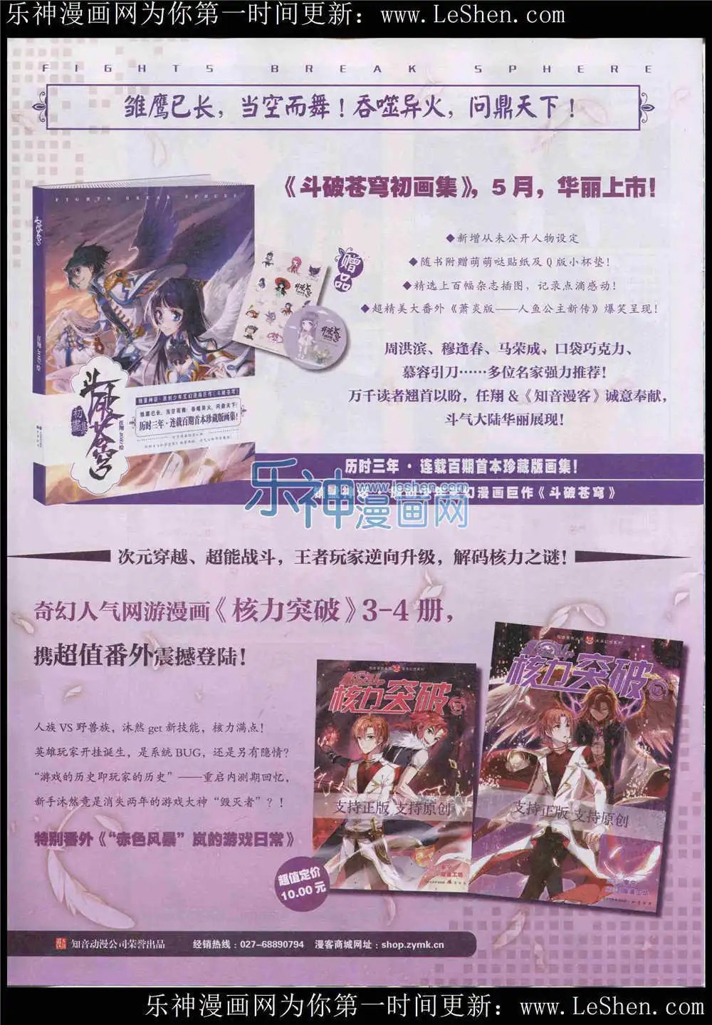 第364期 全本