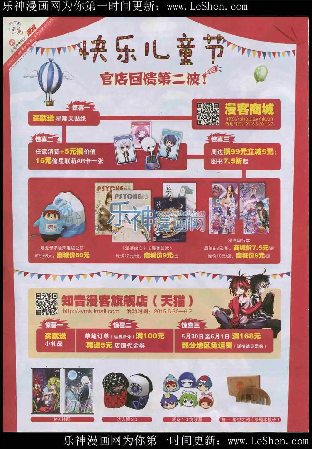 第364期 全本