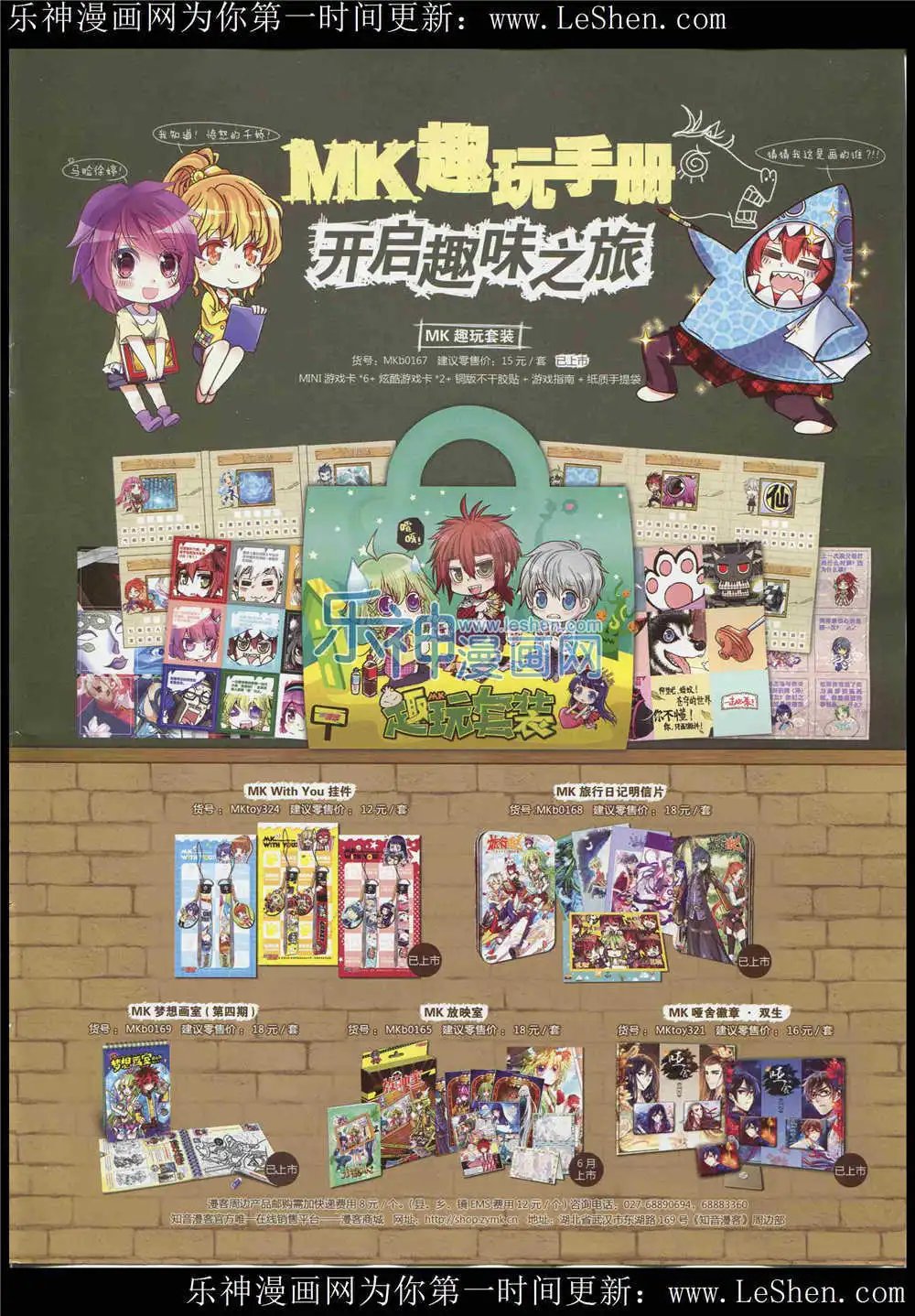 第364期 全本