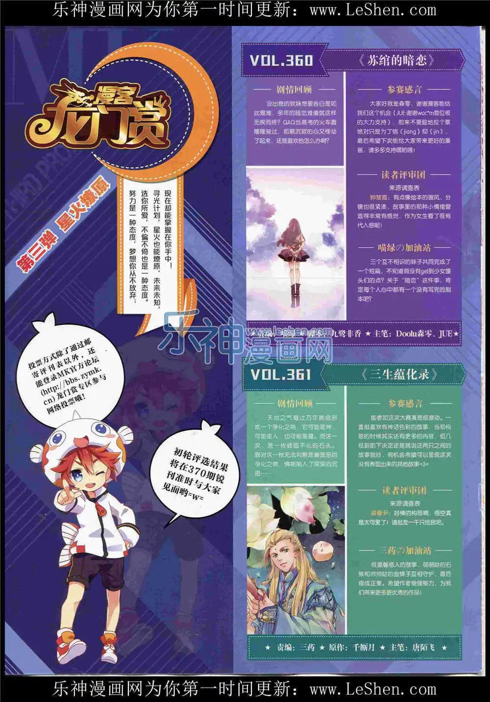 第365期 全本