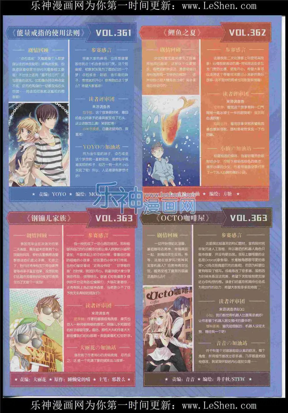 第365期 全本