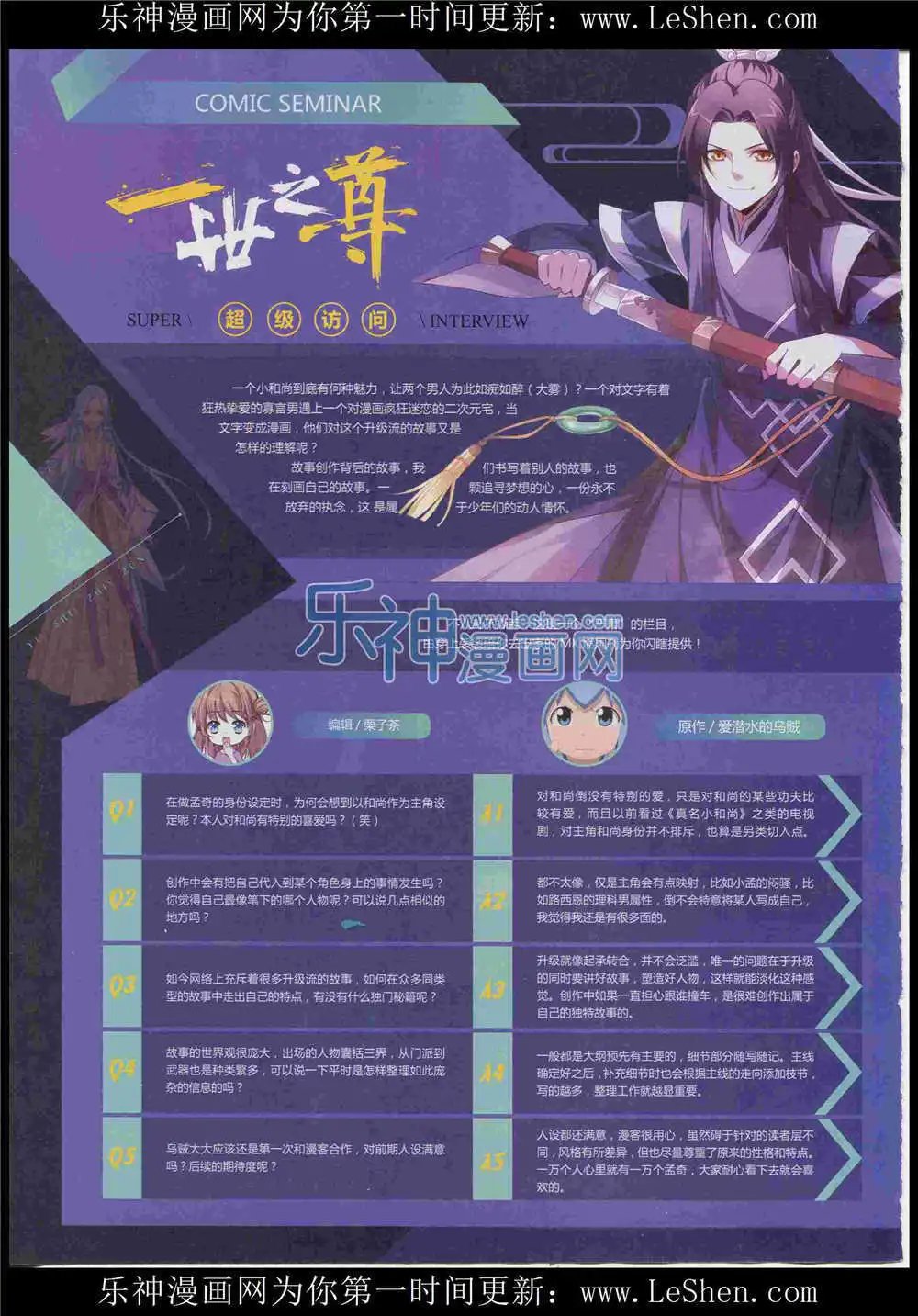 第365期 全本