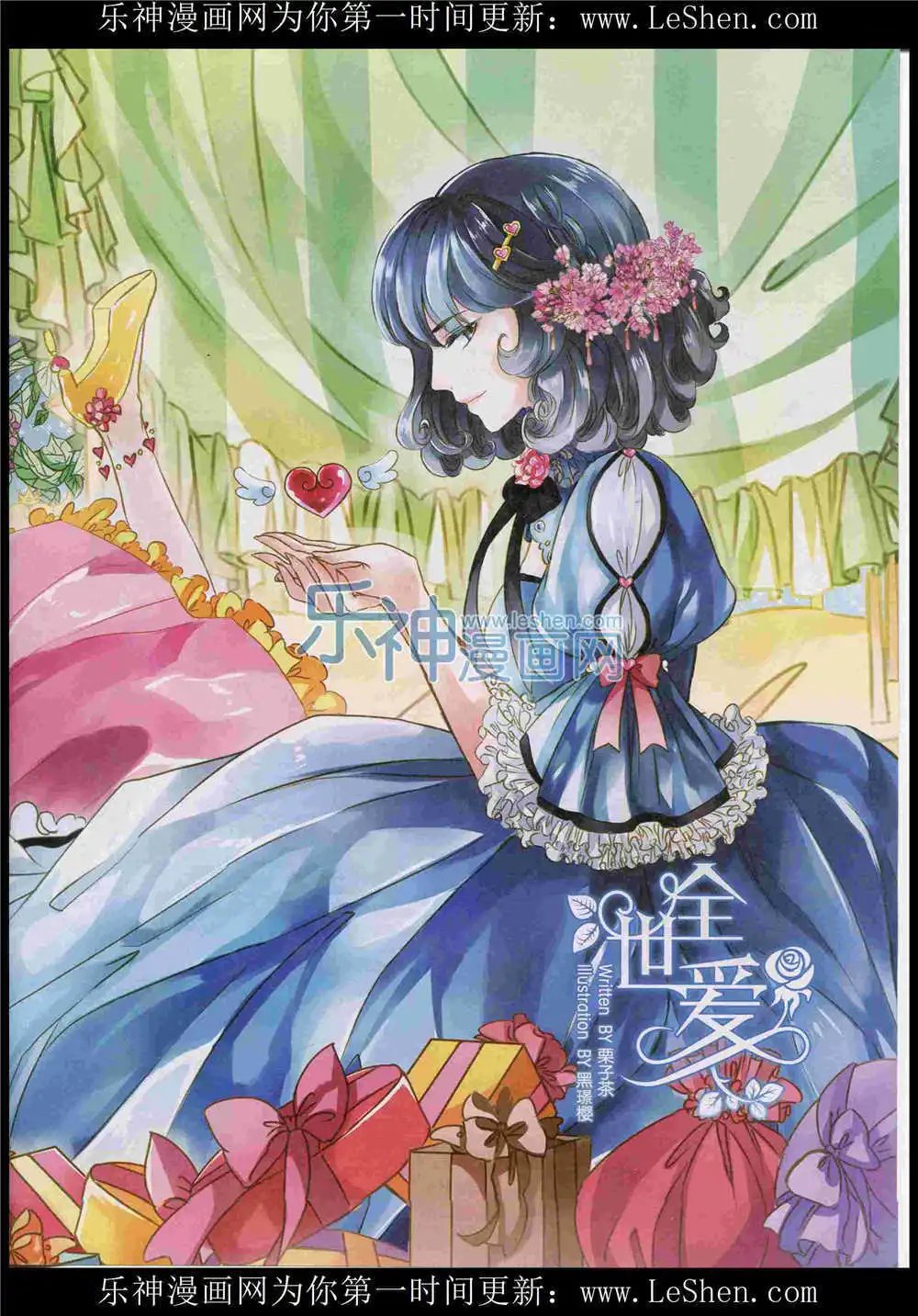 第365期 全本