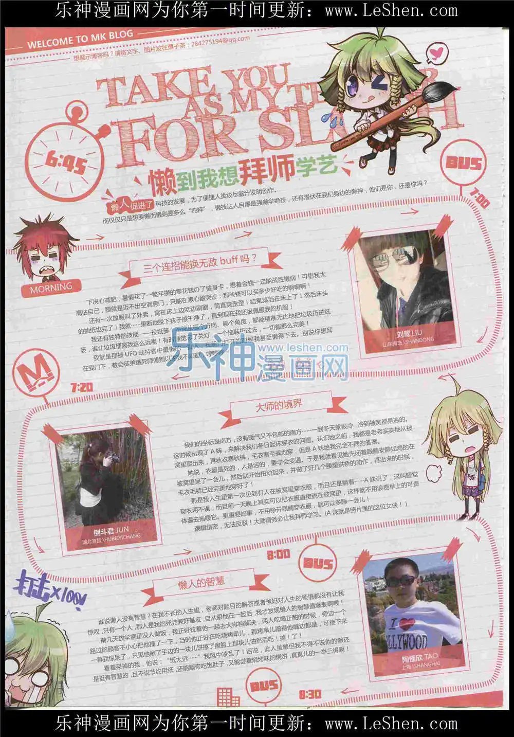 第365期 全本