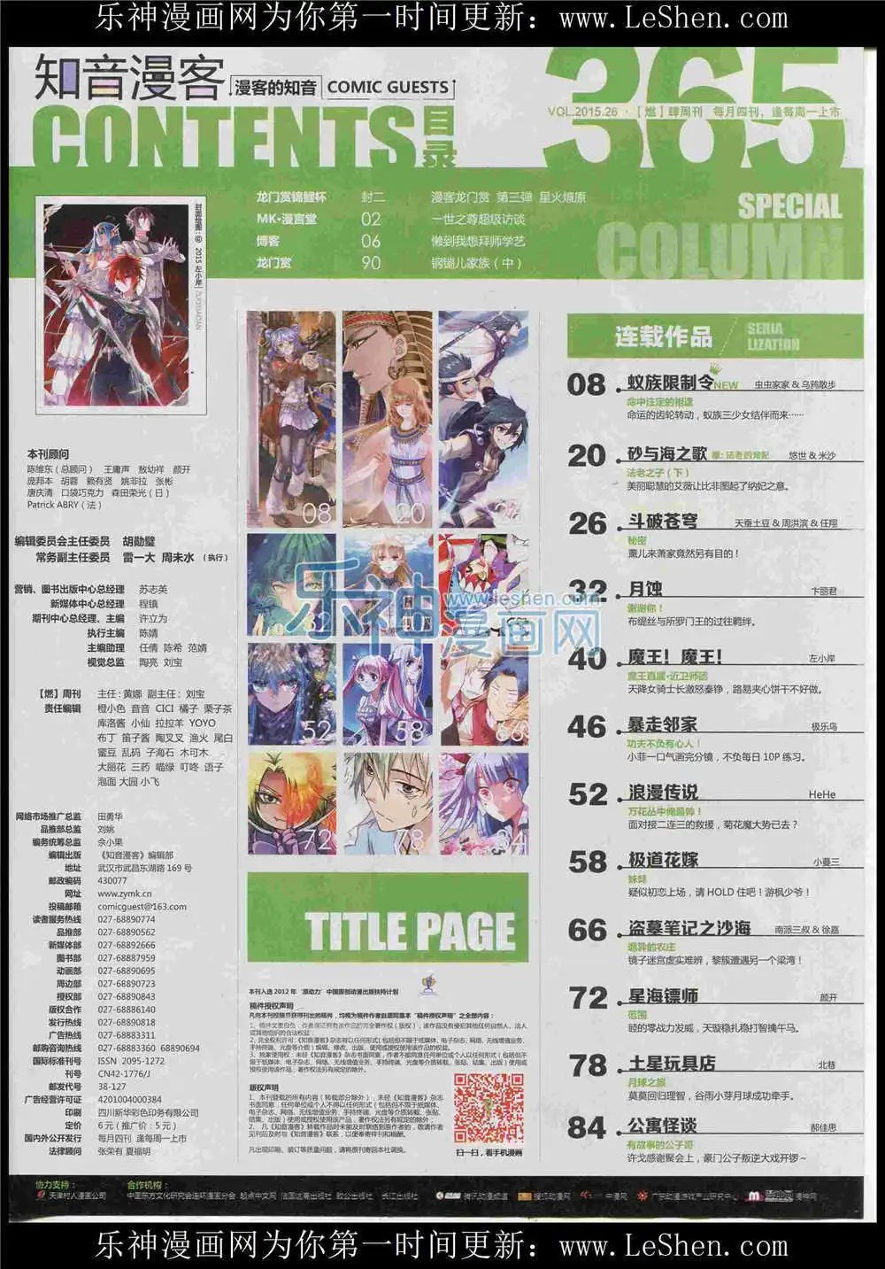 第365期 全本
