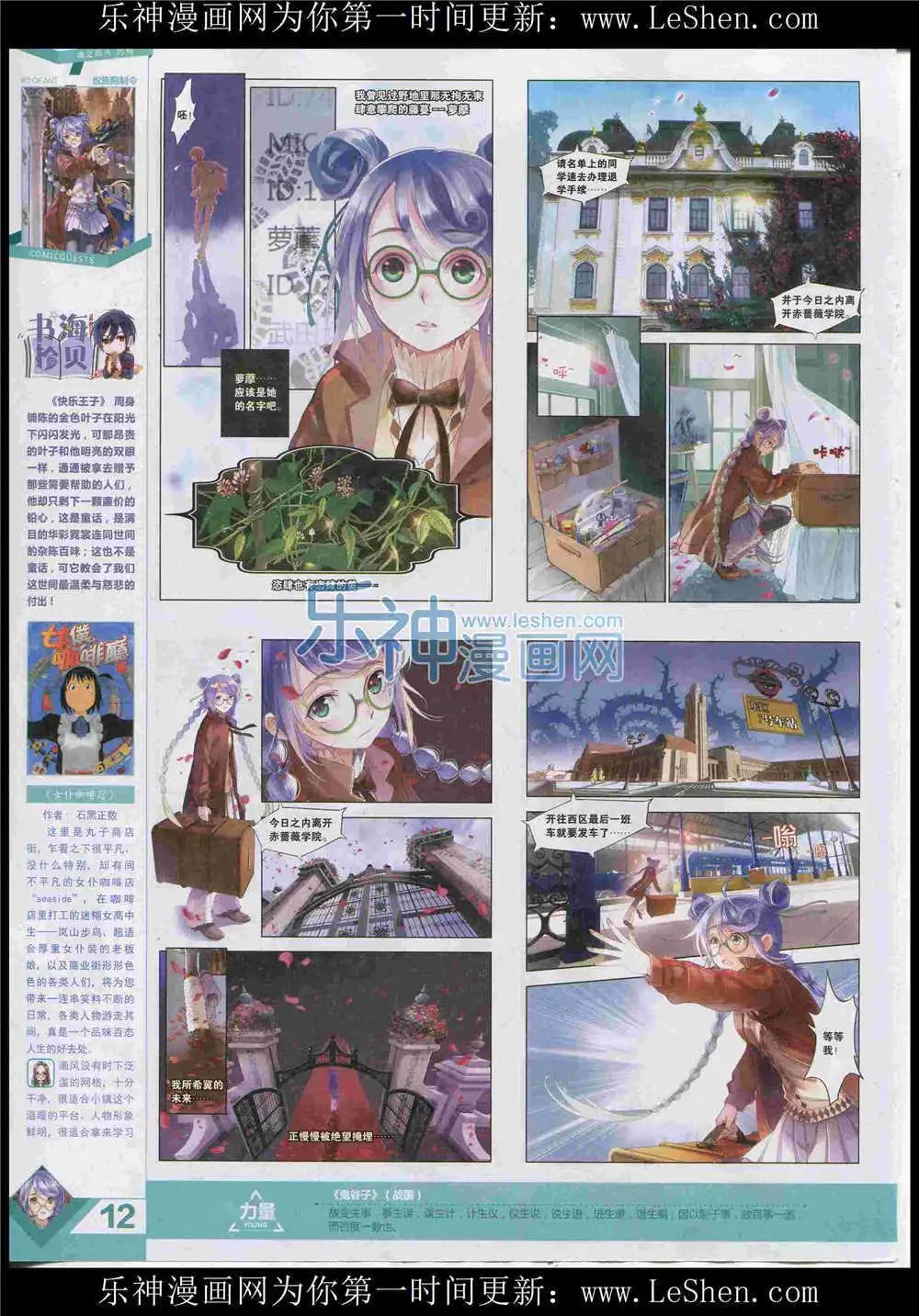 第365期 全本