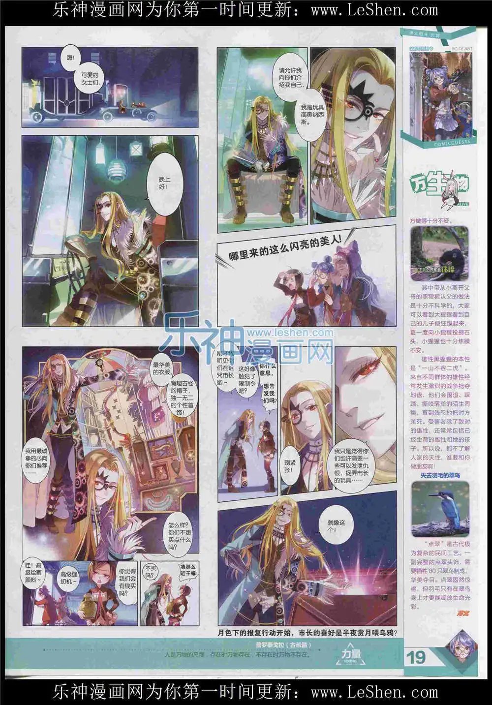 第365期 全本