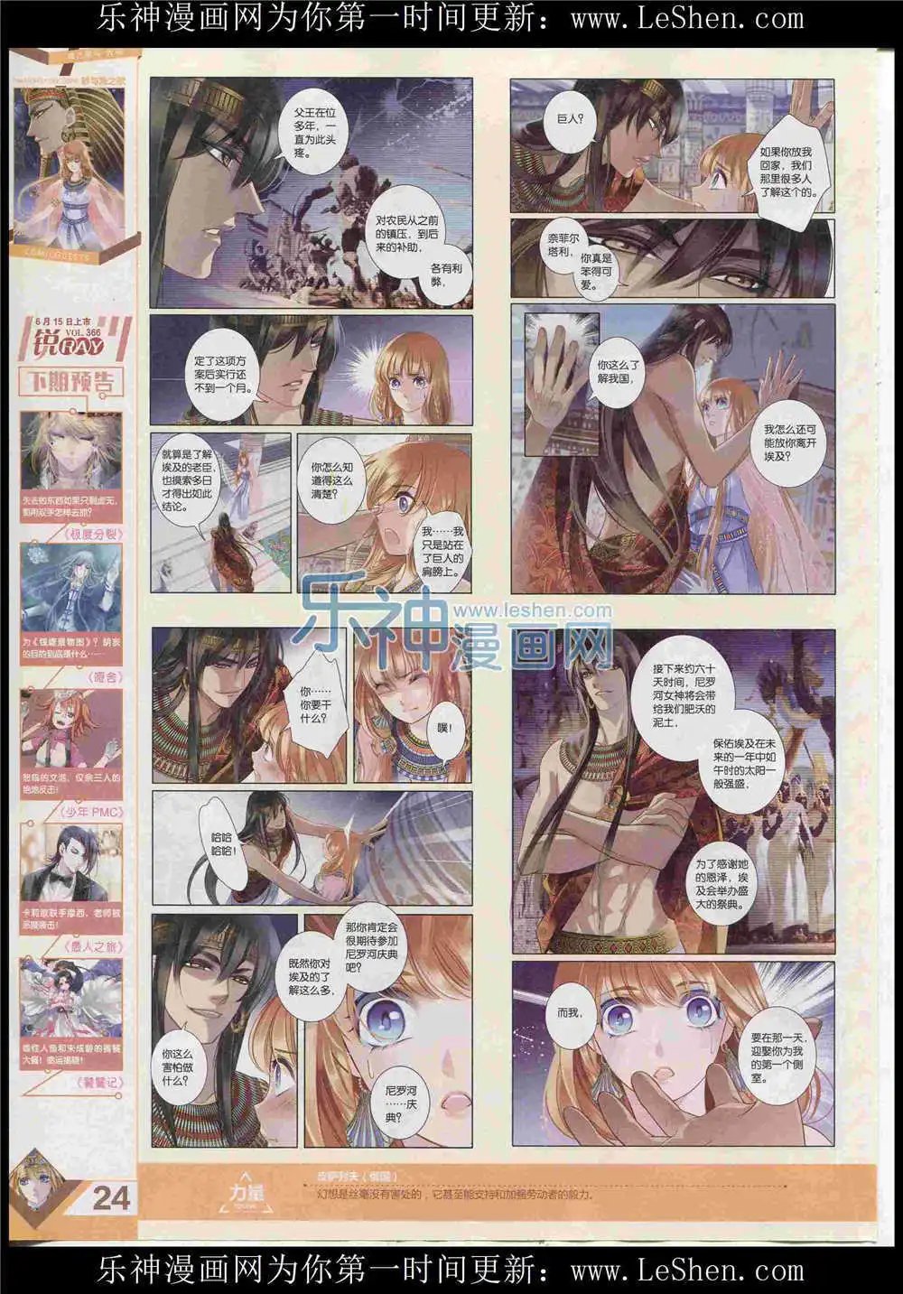 第365期 全本