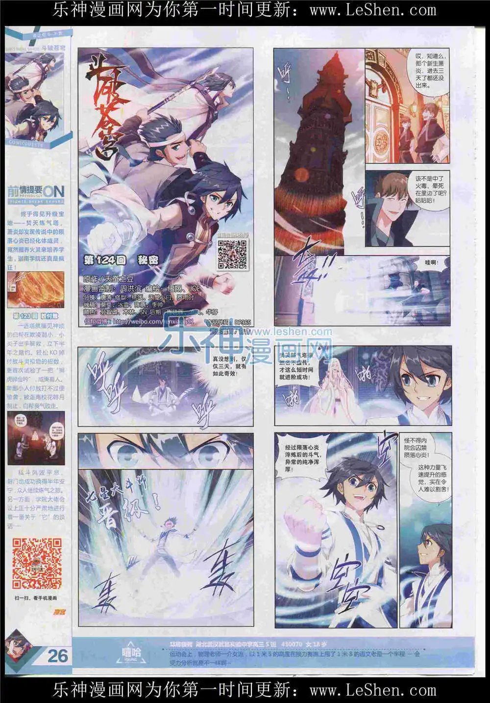 第365期 全本