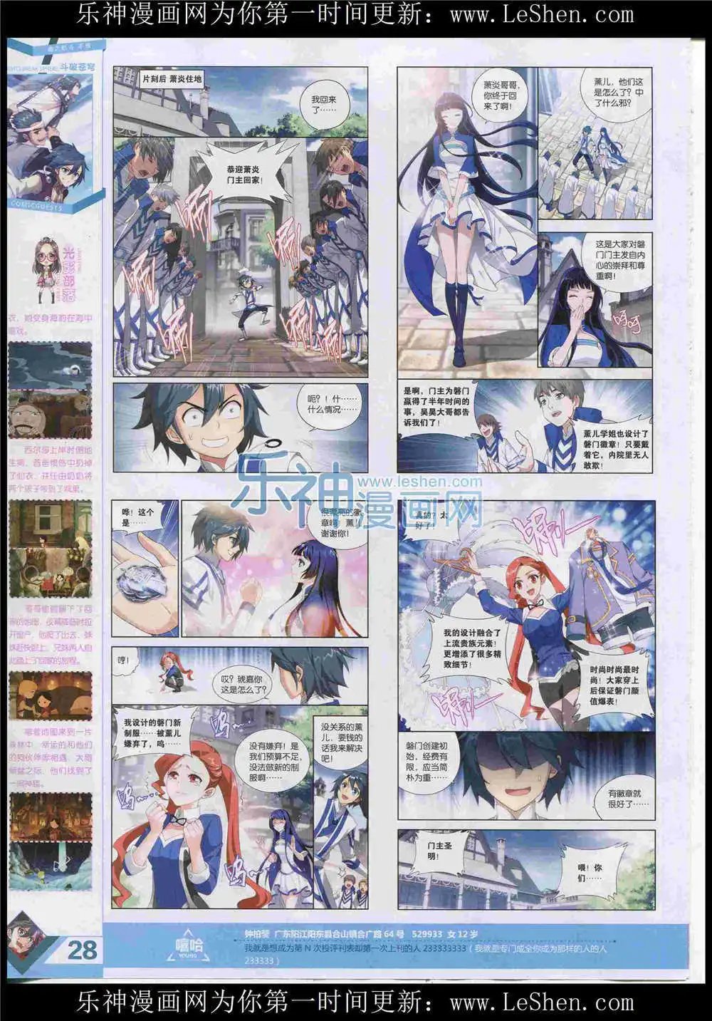 第365期 全本
