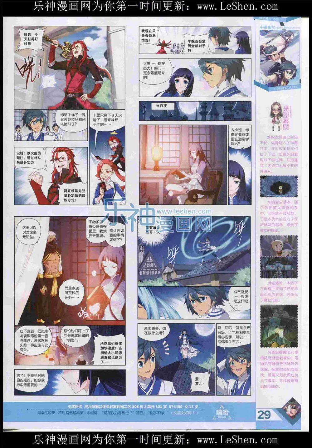 第365期 全本