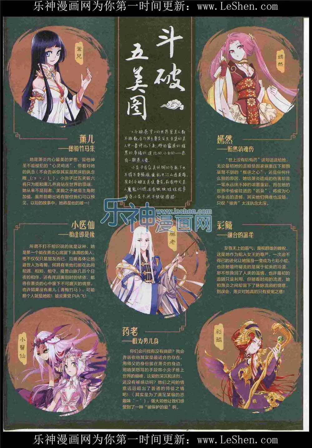第365期 全本