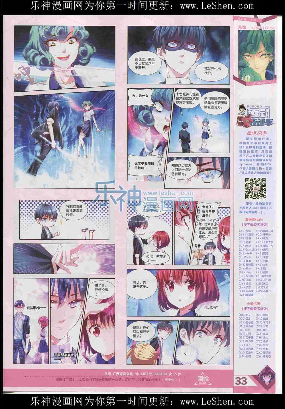 第365期 全本