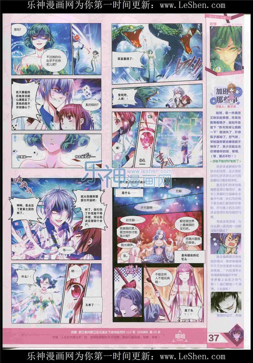 第365期 全本
