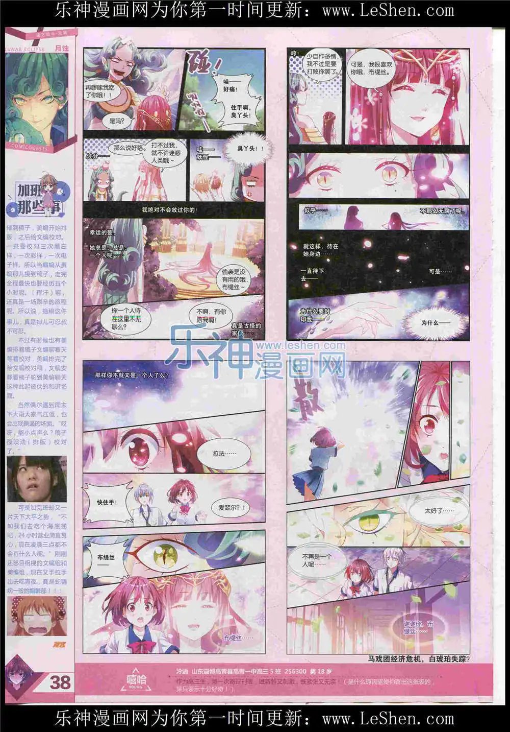 第365期 全本