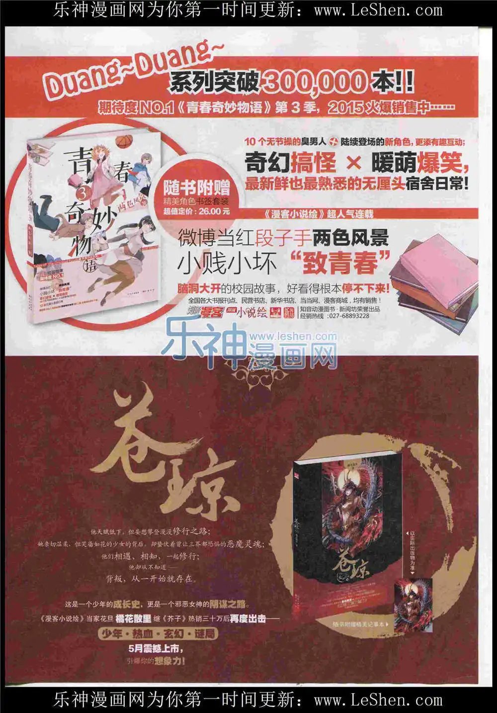 第365期 全本