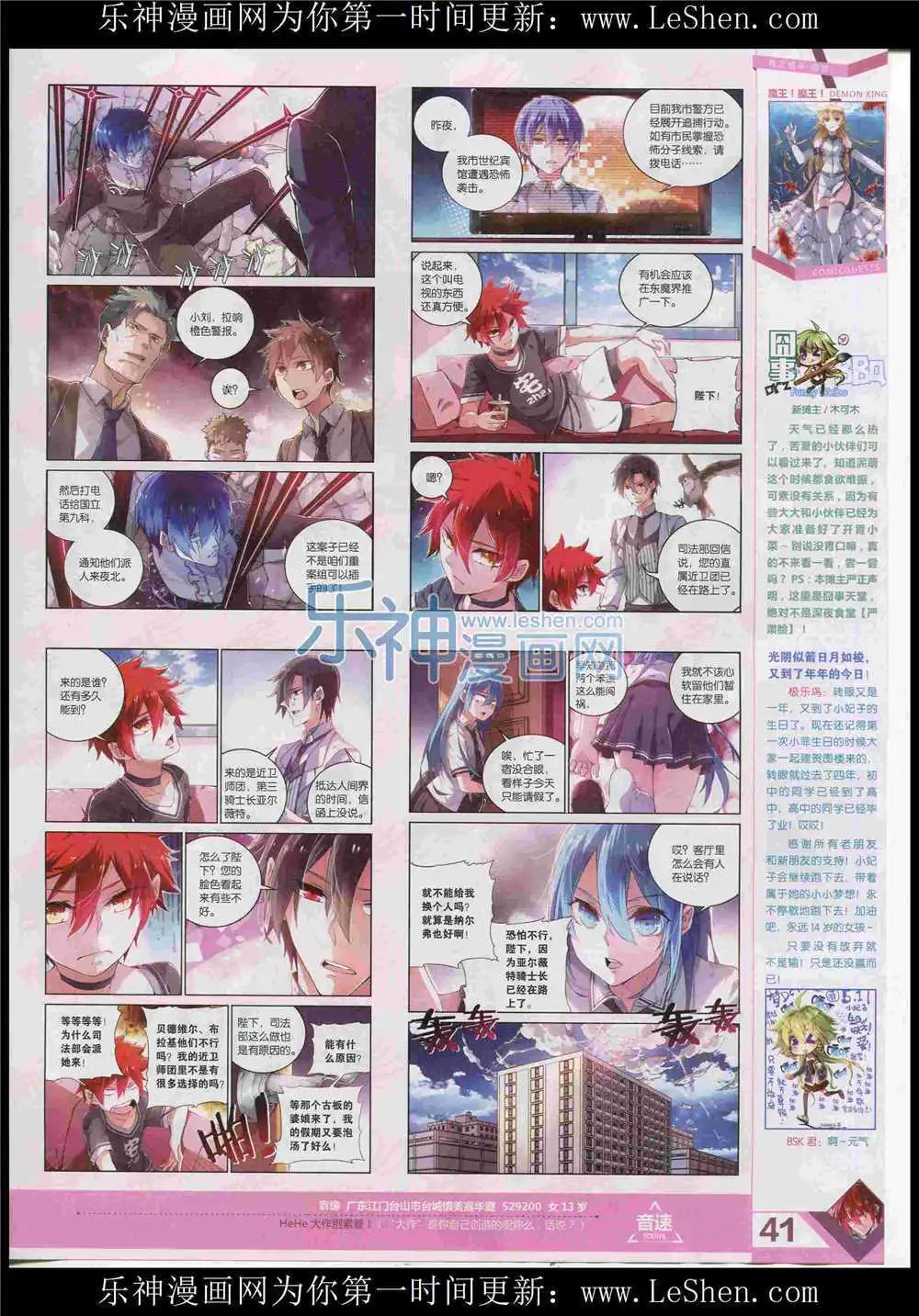 第365期 全本