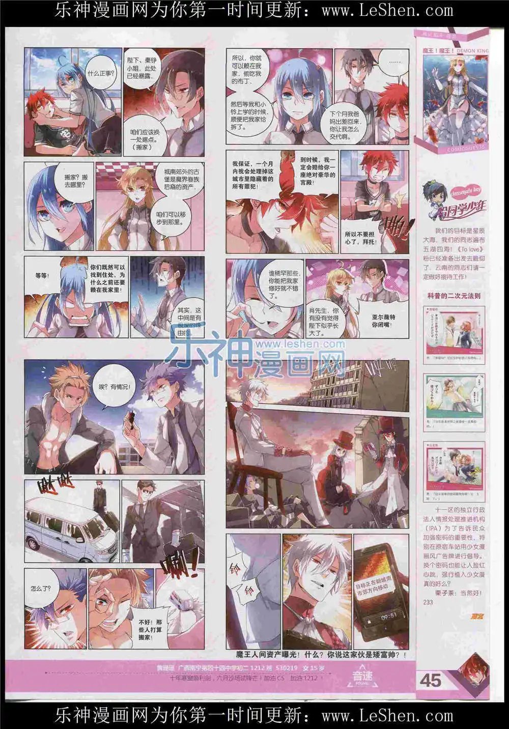 第365期 全本