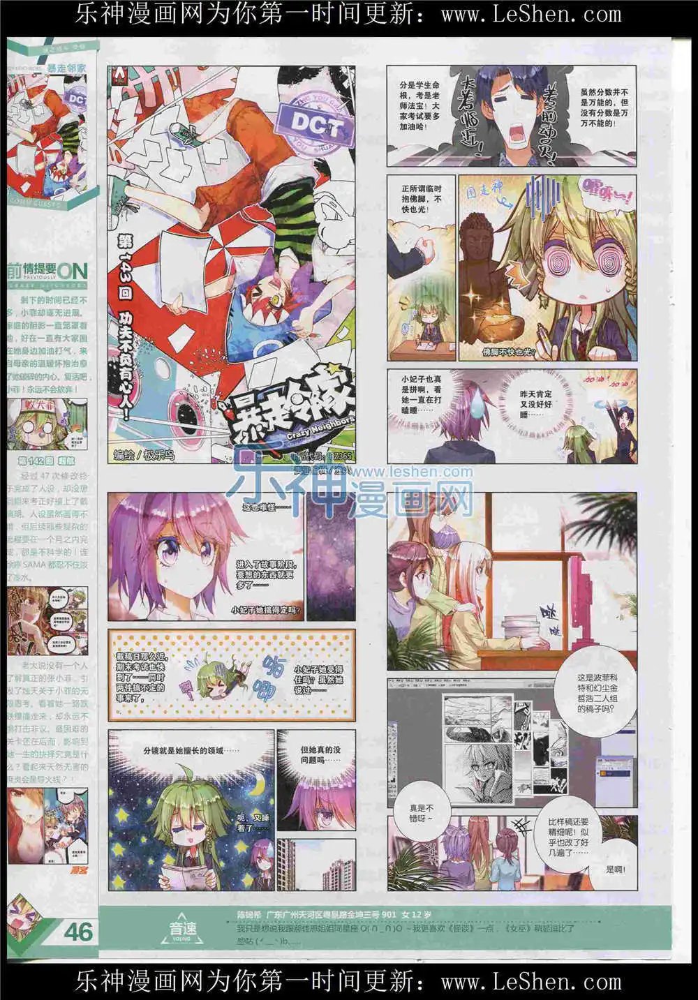 第365期 全本