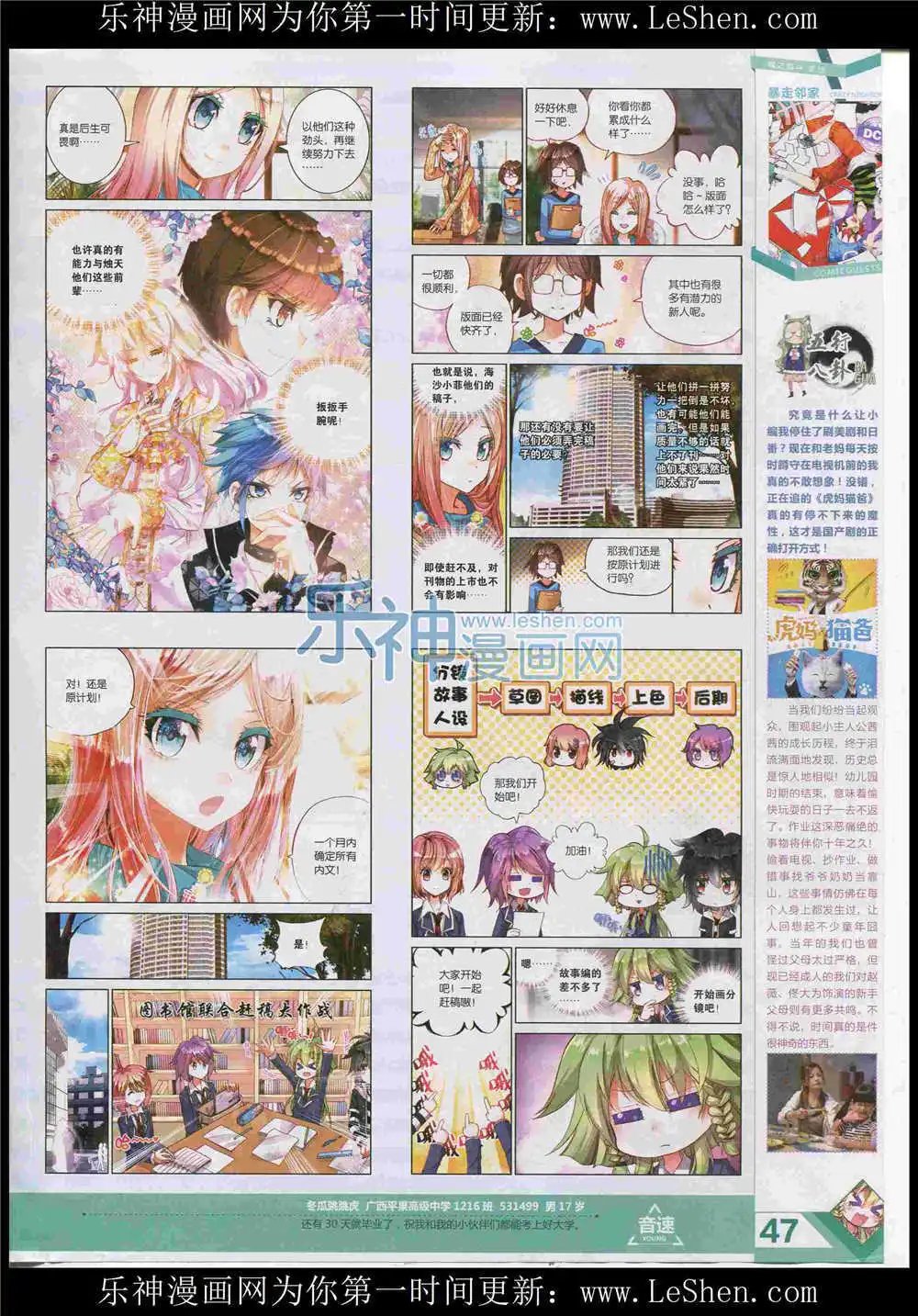 第365期 全本