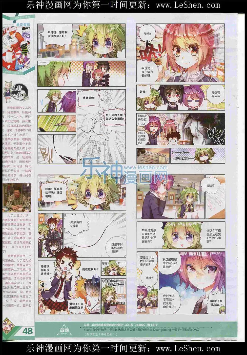 第365期 全本