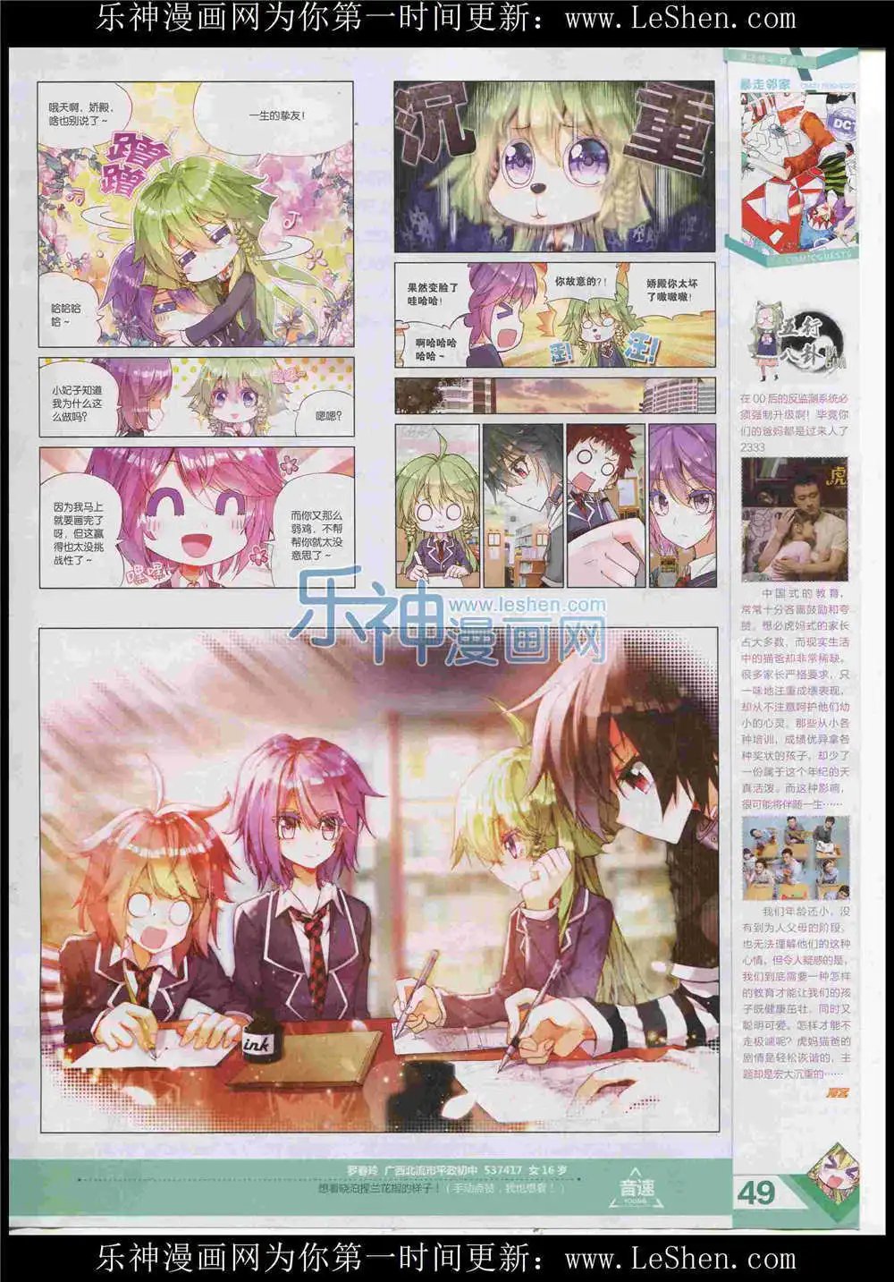 第365期 全本