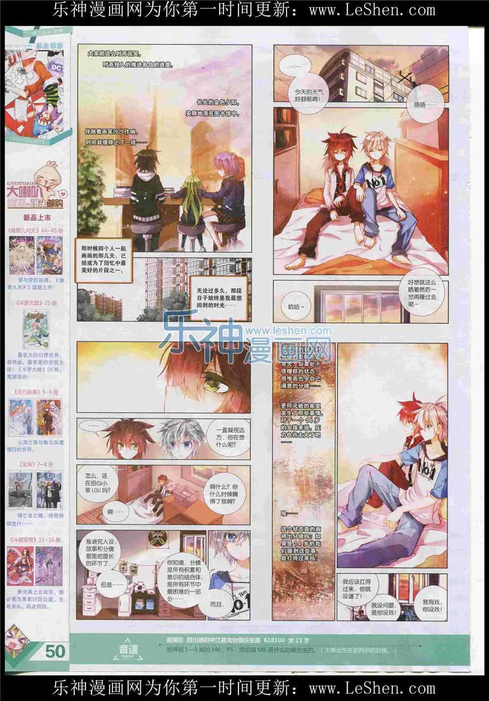 第365期 全本