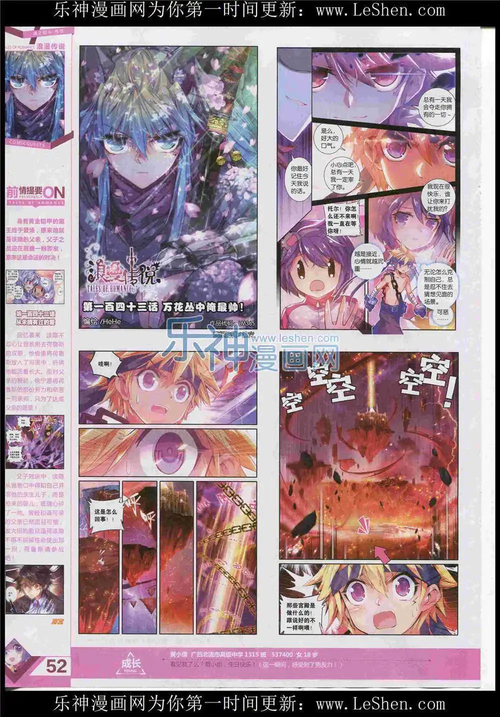 第365期 全本