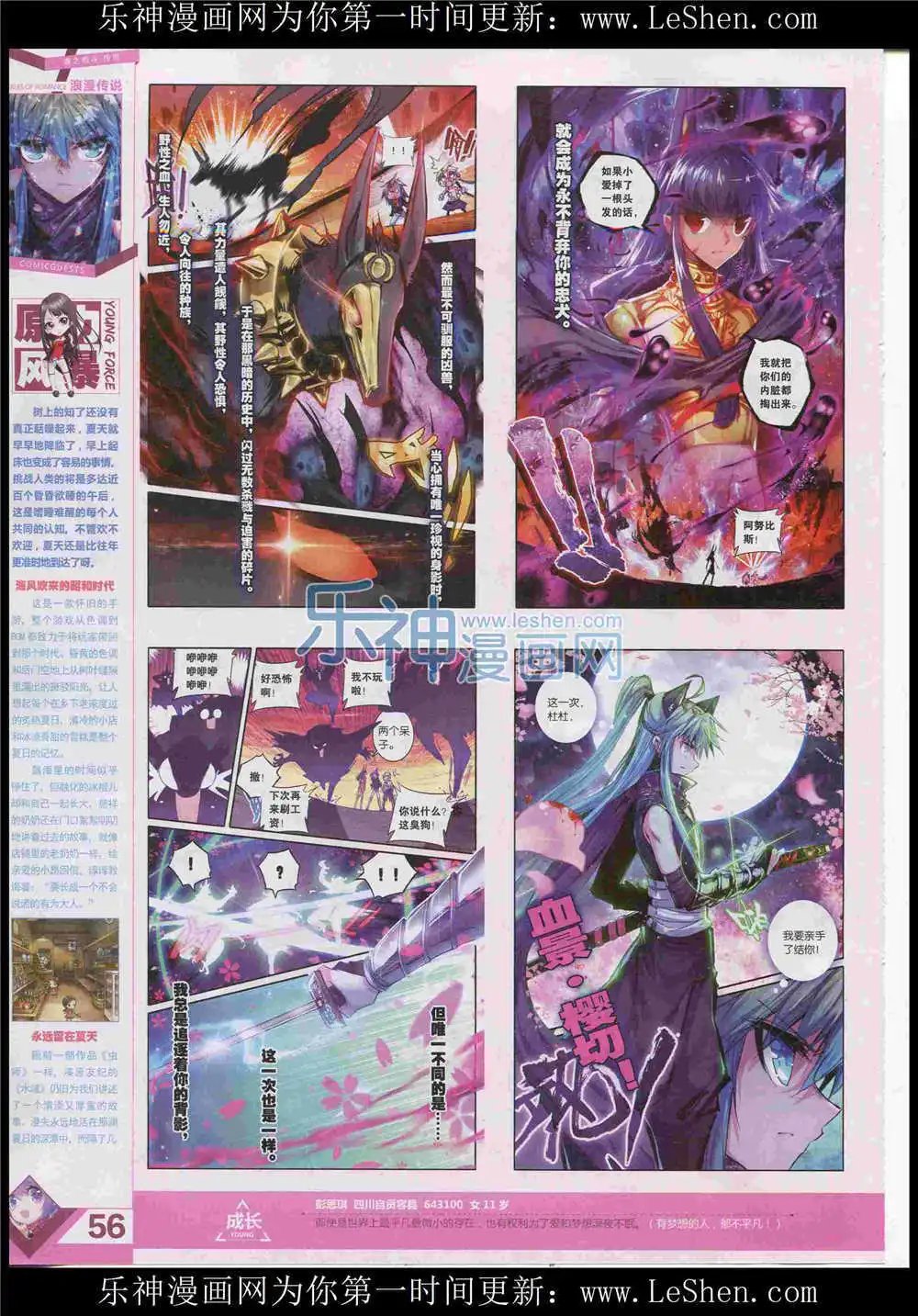 第365期 全本