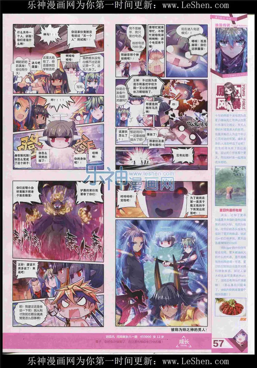 第365期 全本
