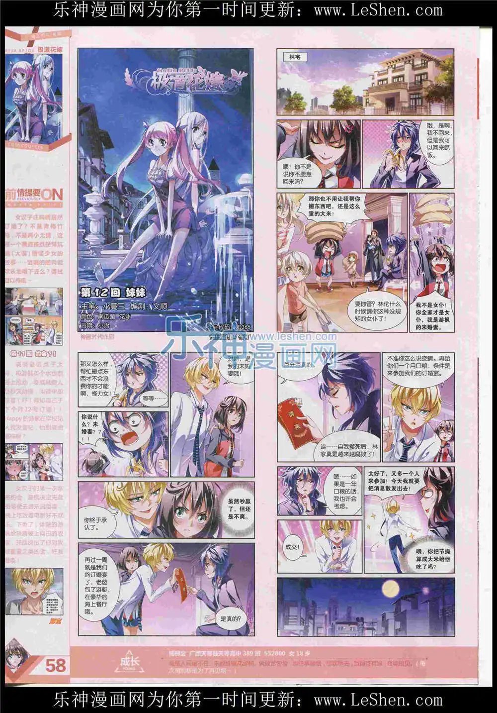 第365期 全本