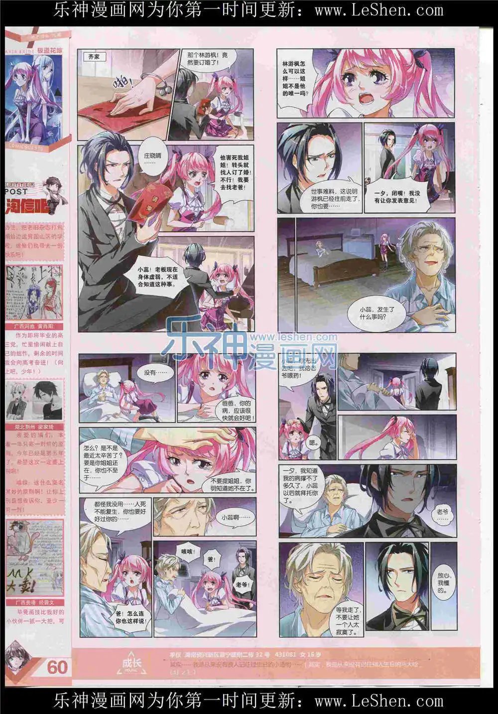 第365期 全本